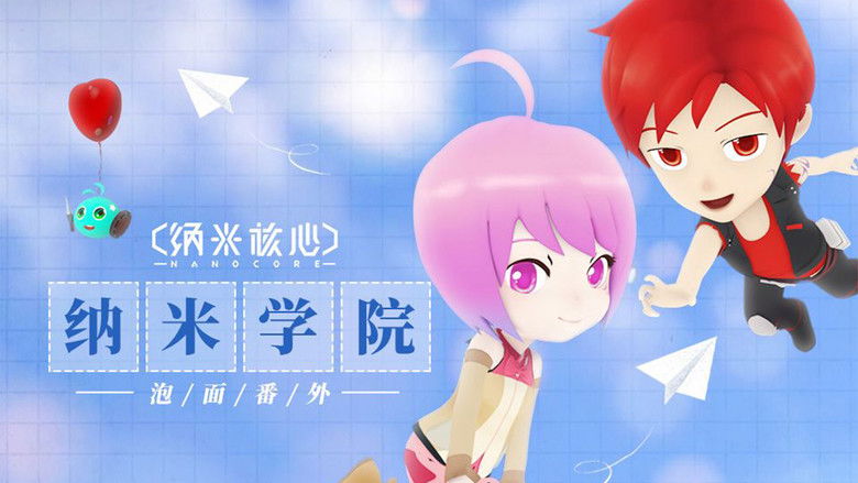 Still image for Nano School season 1 episode 1: Episode 1