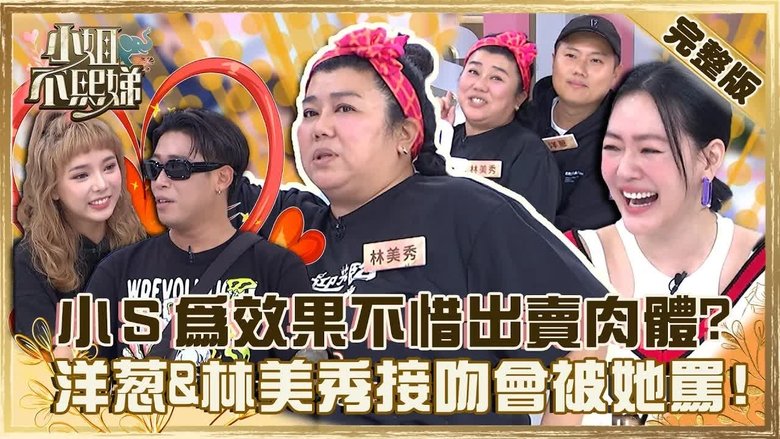 Still image for Dee Girls Talk season 1 episode 148: Episode 148