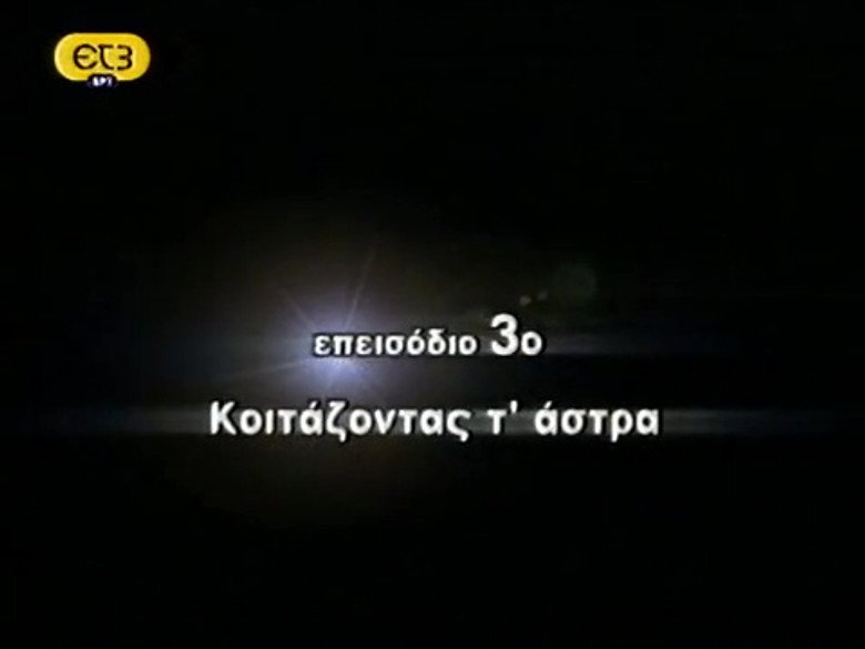Episode 3