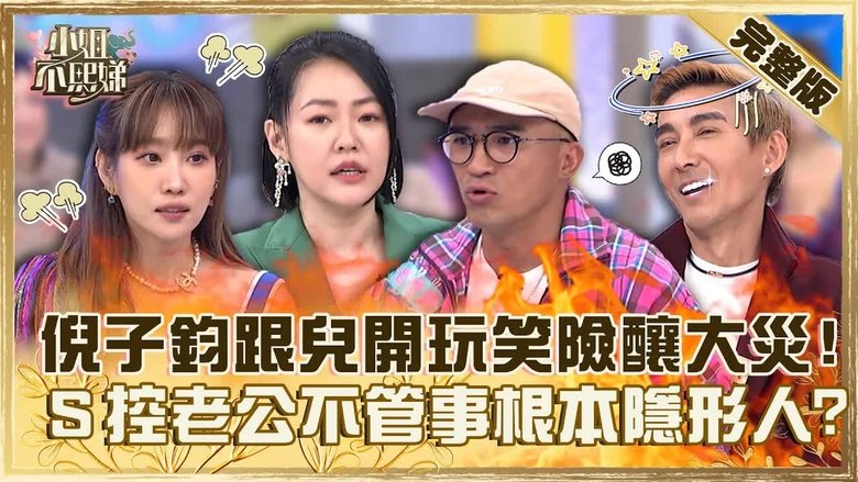 Still image for Dee Girls Talk season 1 episode 260: Episode 260