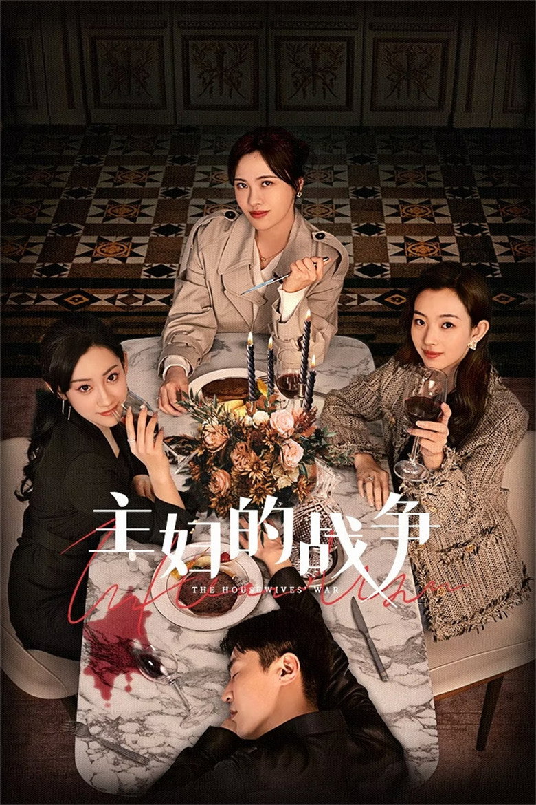 Official poster for The Housewives' War