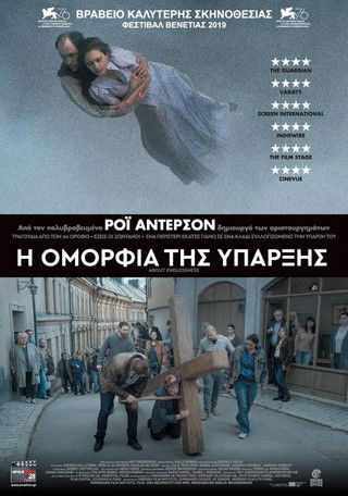Η Ομορφιά της Ύπαρξης (2019)