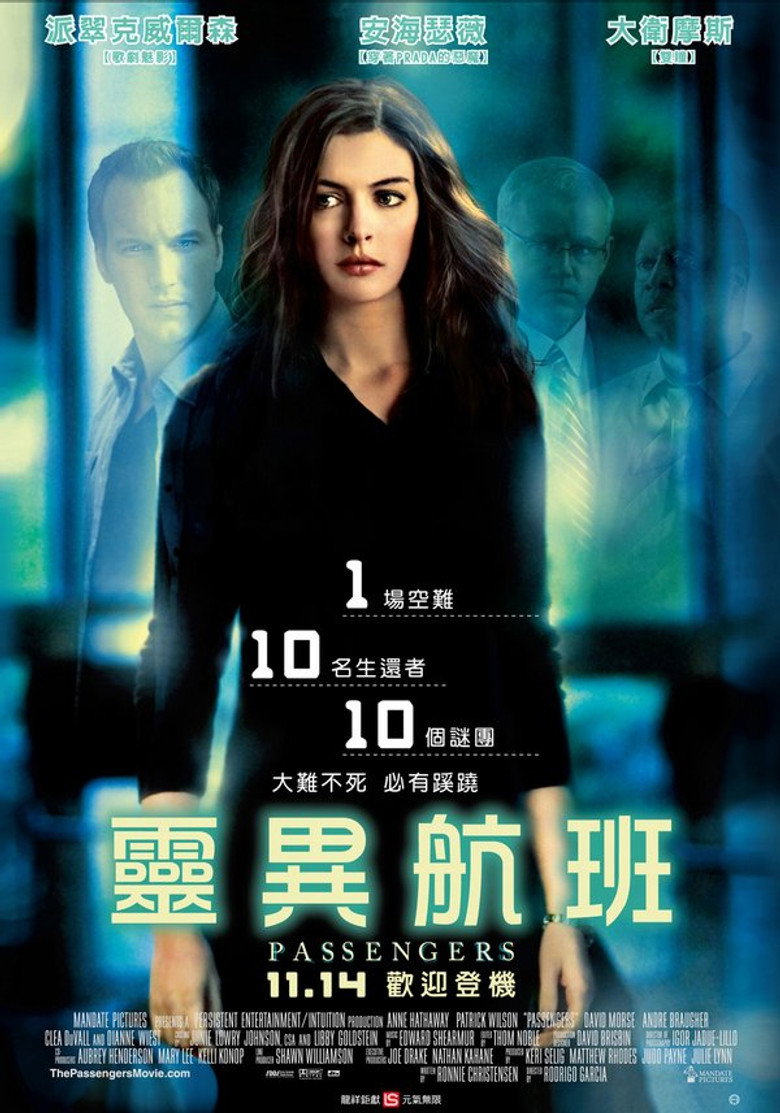 乘客 (2008)-光鸭·臻影社