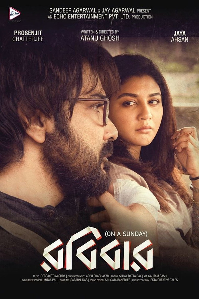 Imatge de রবিবার