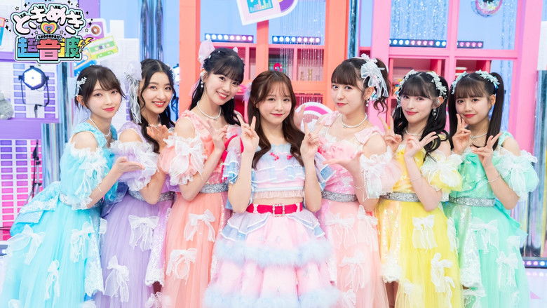 Still image for ときめき♡超音波!! season 1 episode 4: Episode 4