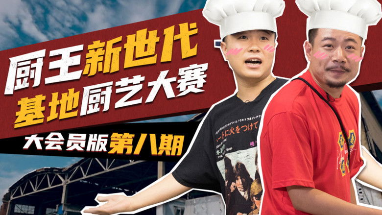 Still image for Rap for Youth season 1 episode 25: Episode 25