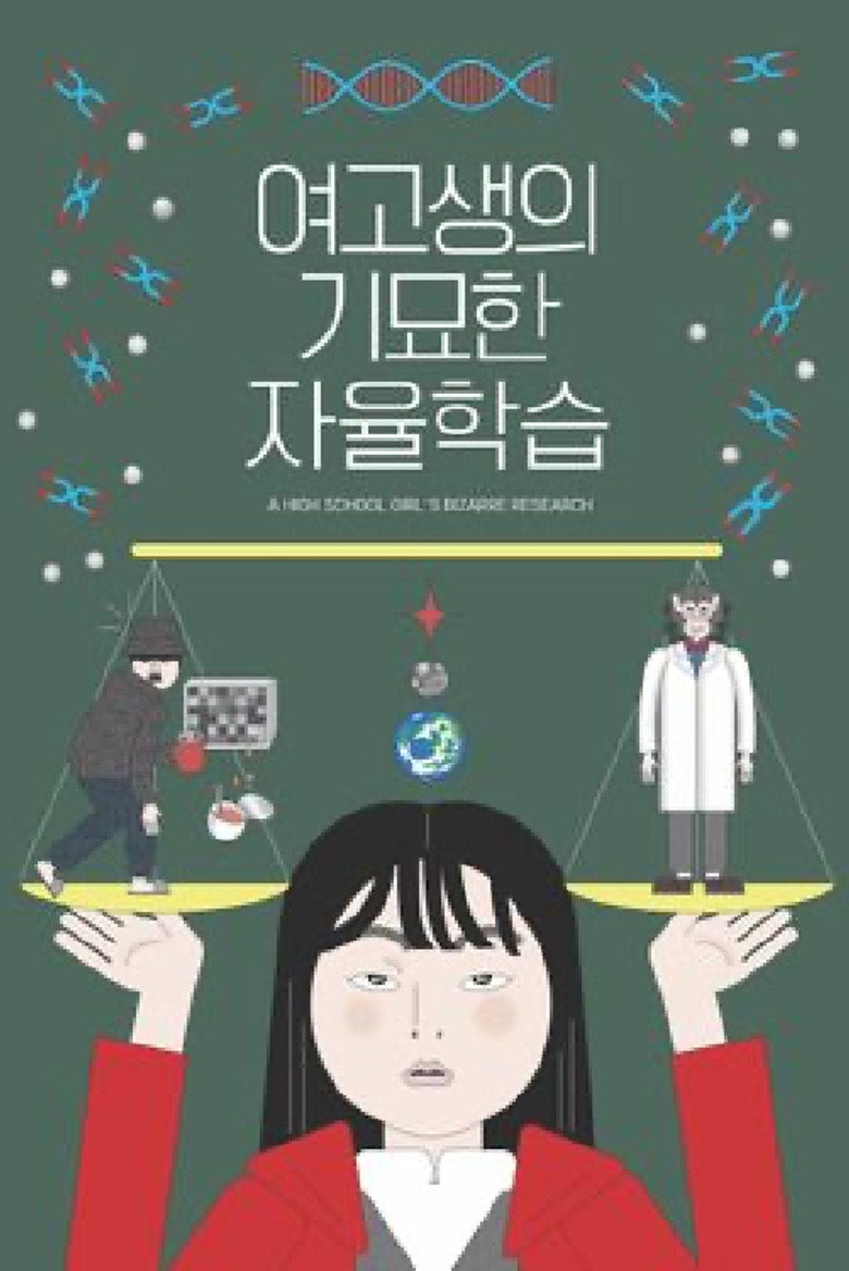 Bizarre Research of A High School Girl