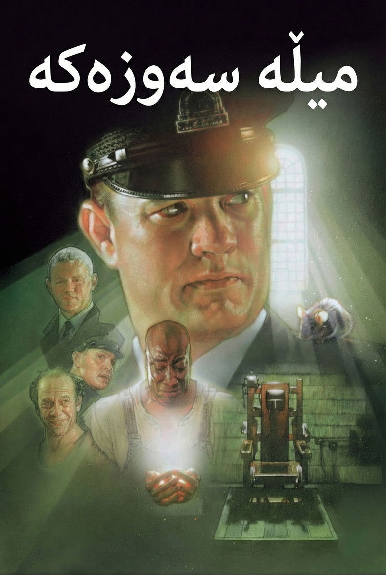 Imatge de La milla verda