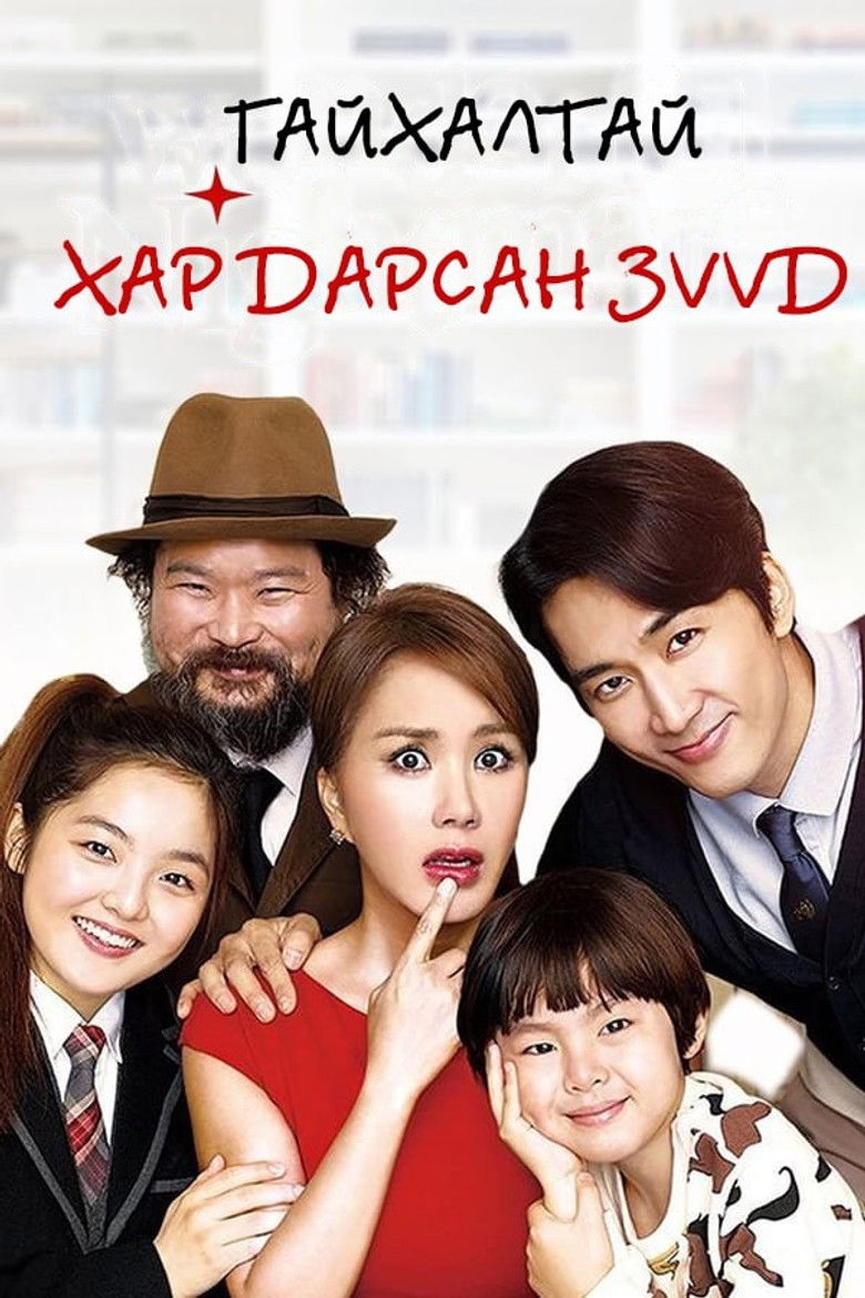 Imatge de 미쓰 와이프