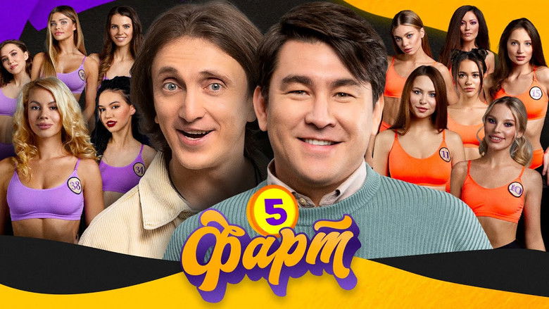 Still image for Фарт season 1 episode 5: Episode 5