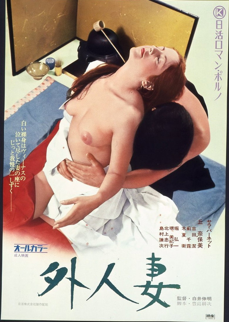 فيلم Gaijin-zuma 1973 اون لاين للكبار فقط