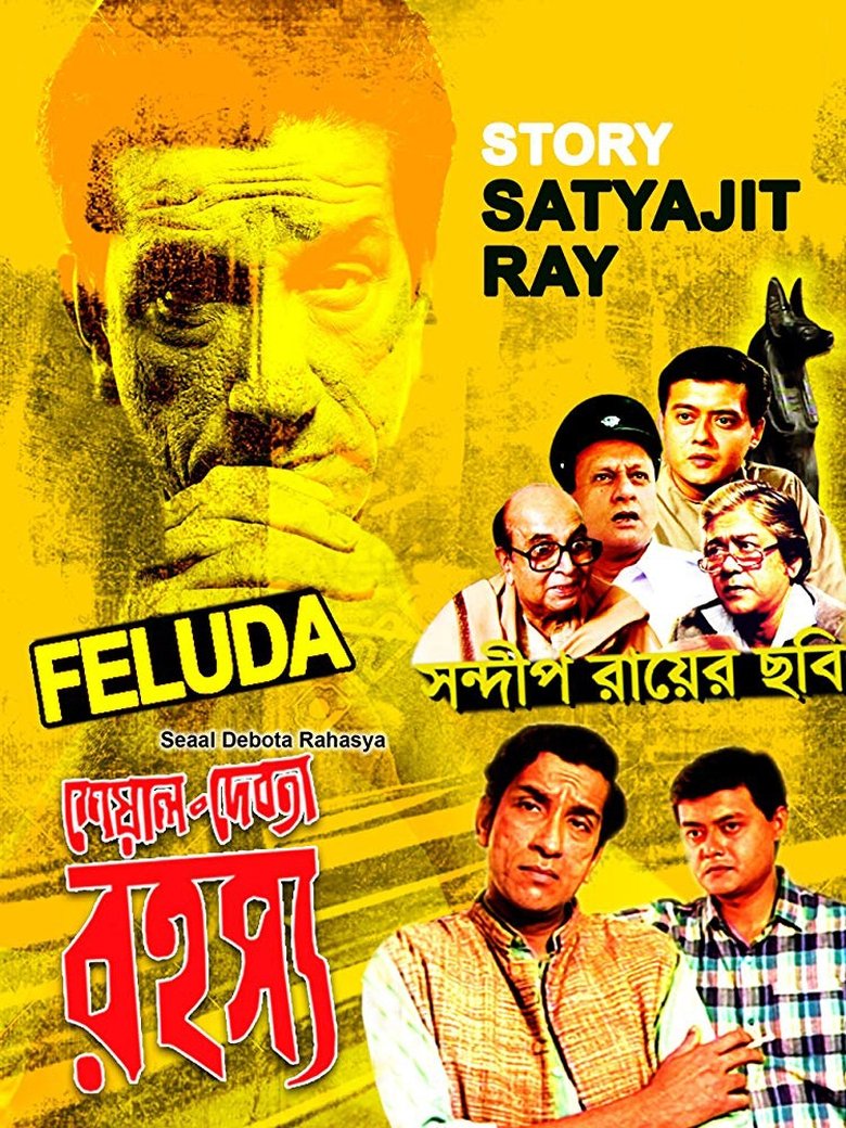 Sheyal Debota Rahasya main poster