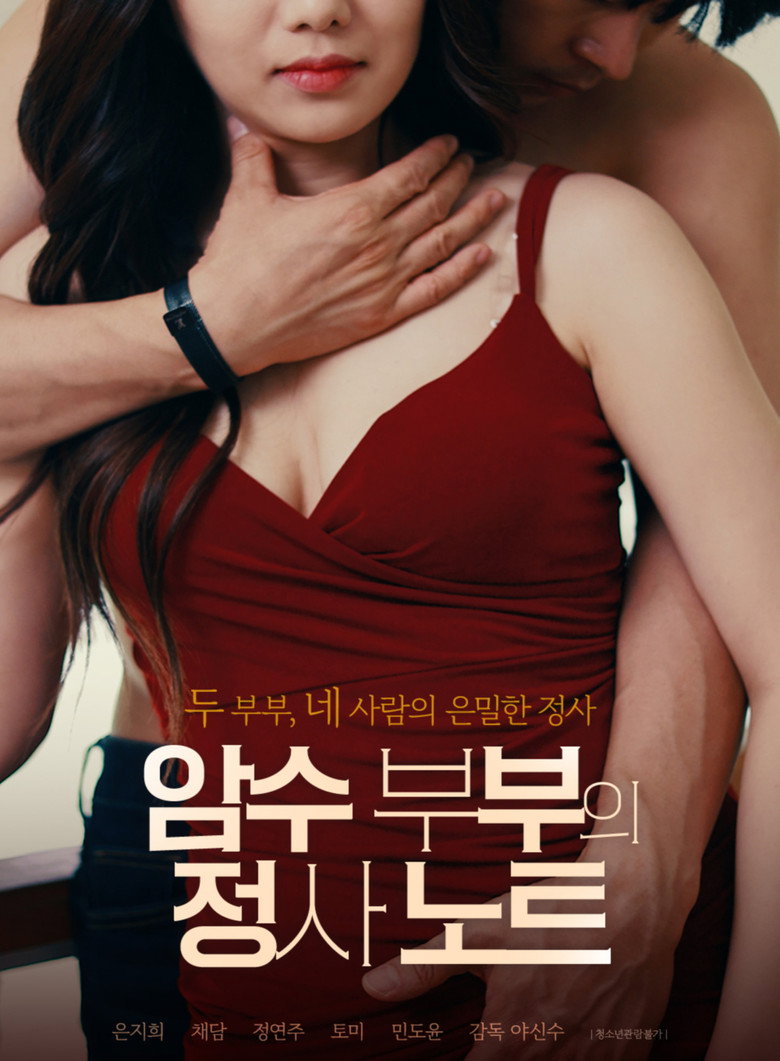 Couple's love affair notes background