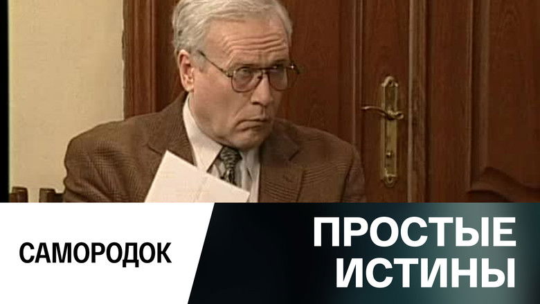 Still image for Simple Truths season 1 episode 328: Episode 328 Still image for Simple Truths season 1 episode 328: Episode 328