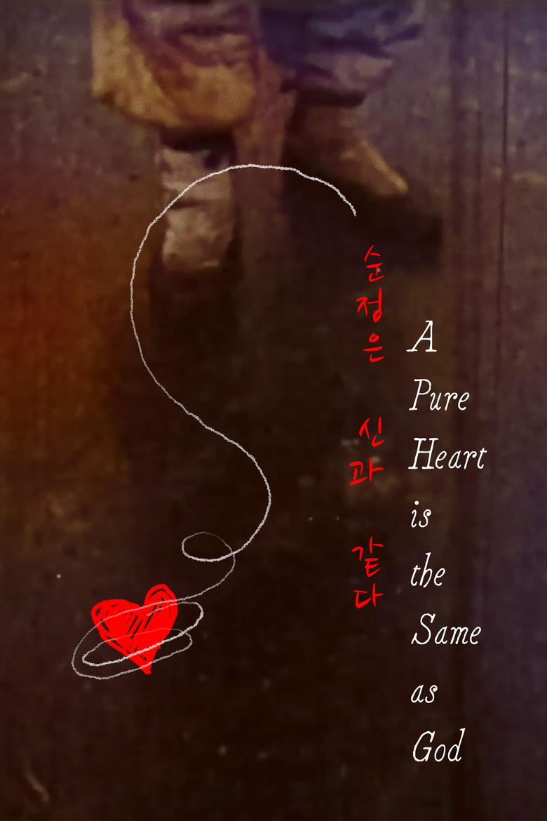 A Pure Heart is the Same as God poster