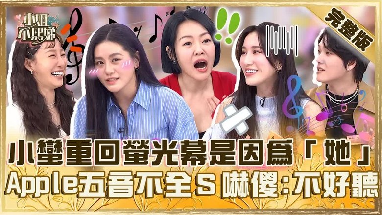 Still image for Dee Girls Talk season 1 episode 753: Episode 753