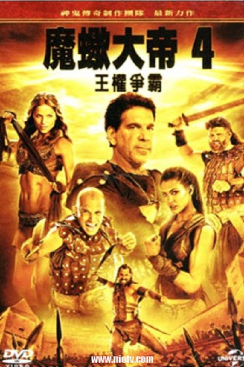 蝎子王4:争权夺利 (2015)-光鸭·臻影社