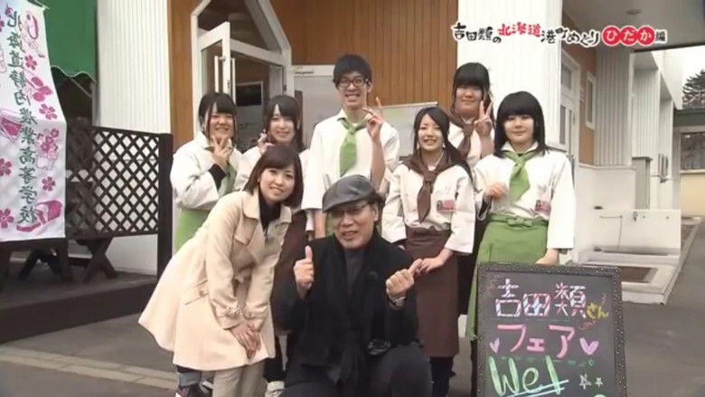Still image for Port Town Walks in Hokkaido with Rui Yoshida season 1 episode 7: Hidaka edition Still image for Port Town Walks in Hokkaido with Rui Yoshida season 1 episode 7: Hidaka edition