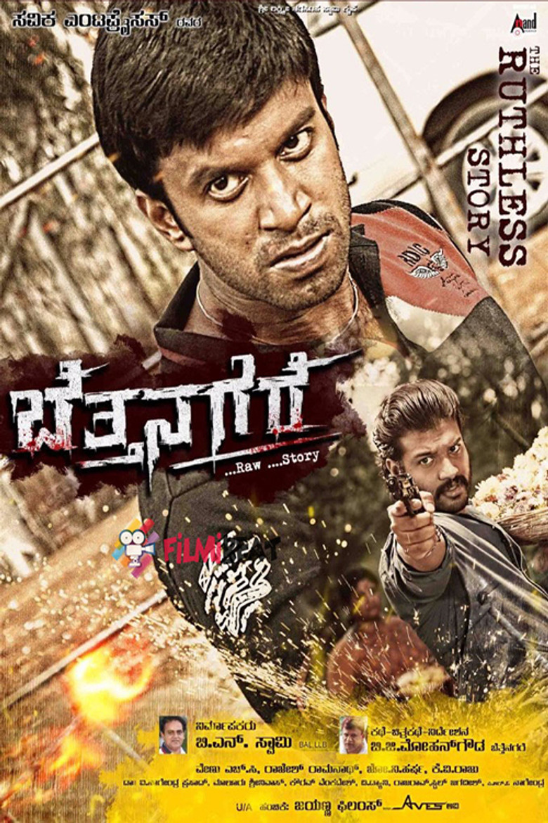 Bettanagere — affiche