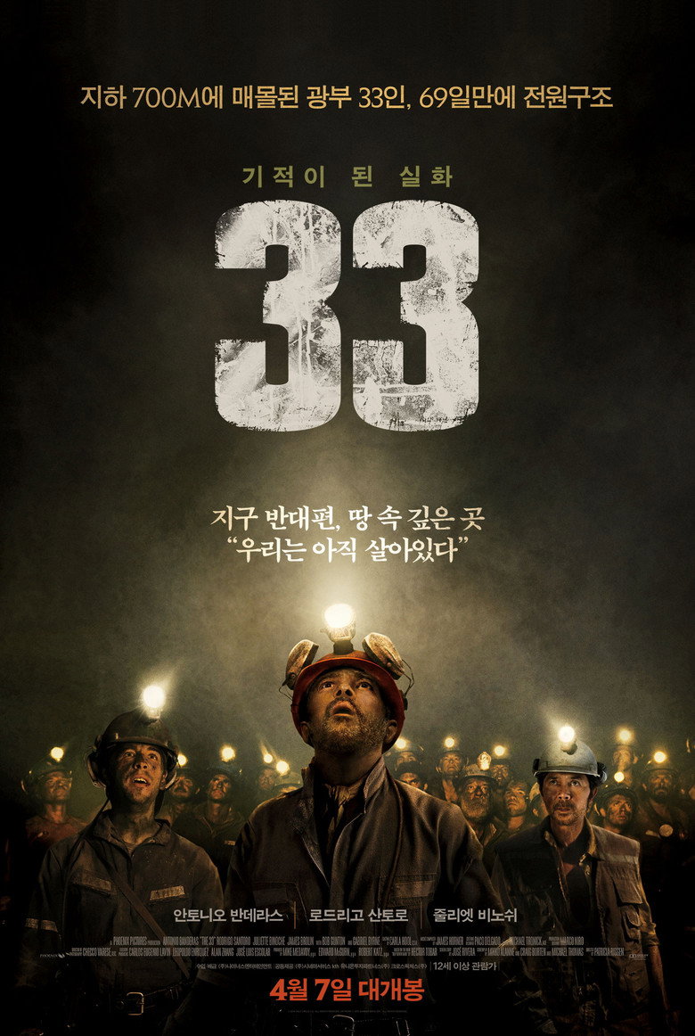 33(The 33) poster