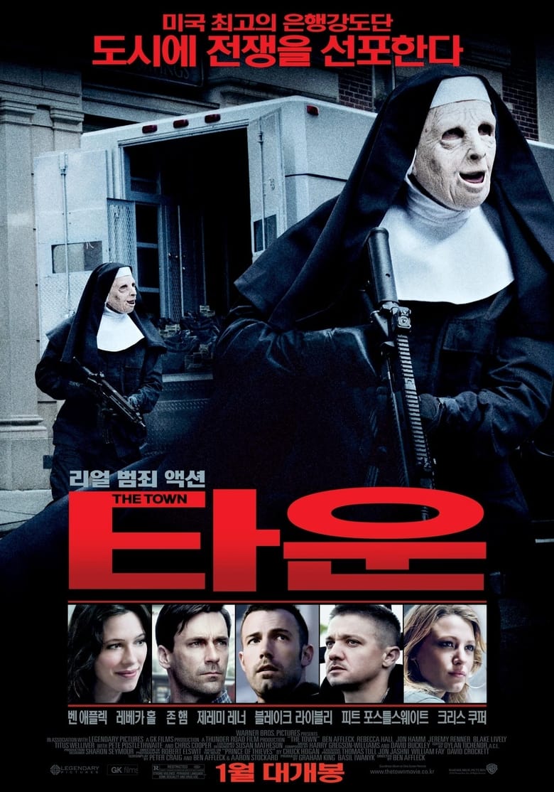 타운 (2010)