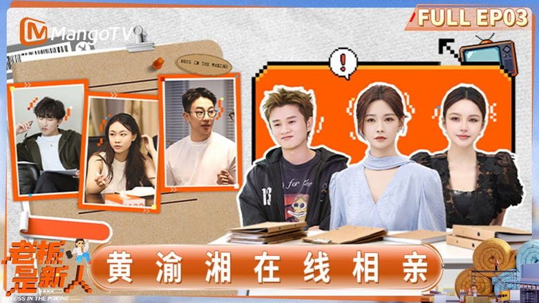 Still image for Boss in the Making season 1 episode 3: Episode 3