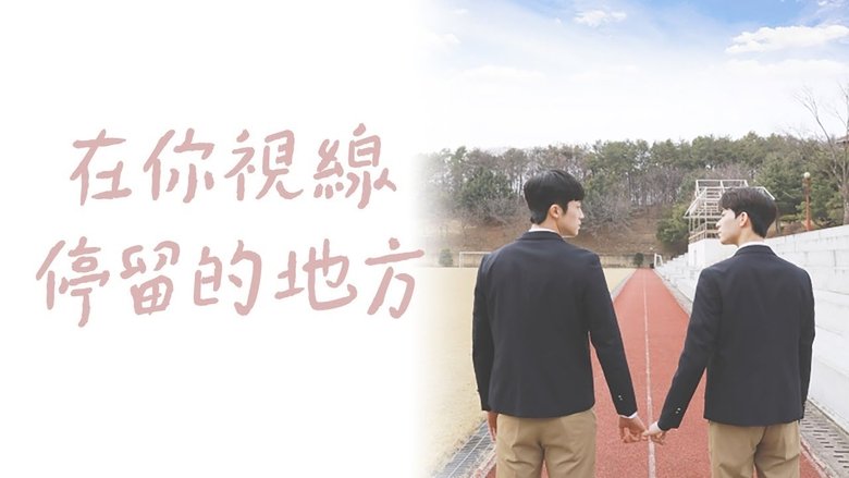 Where Your Eyes Linger (2023)