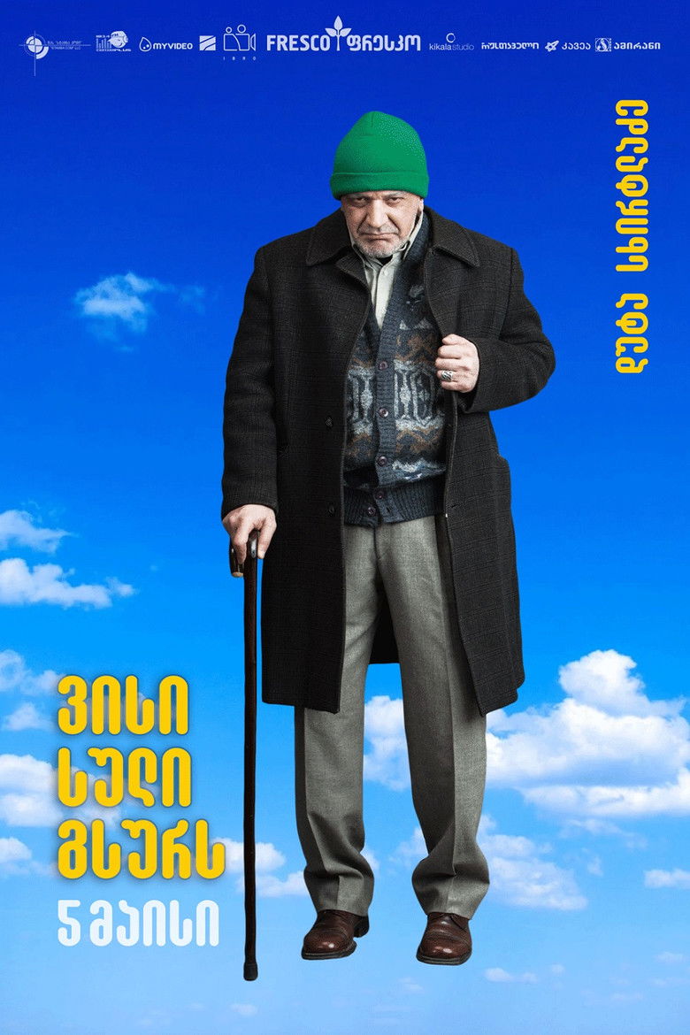 Imatge de ვისი სული გსურს