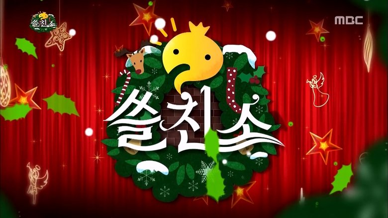 무한도전 Sezóna 3 Epizoda 360 bombuj