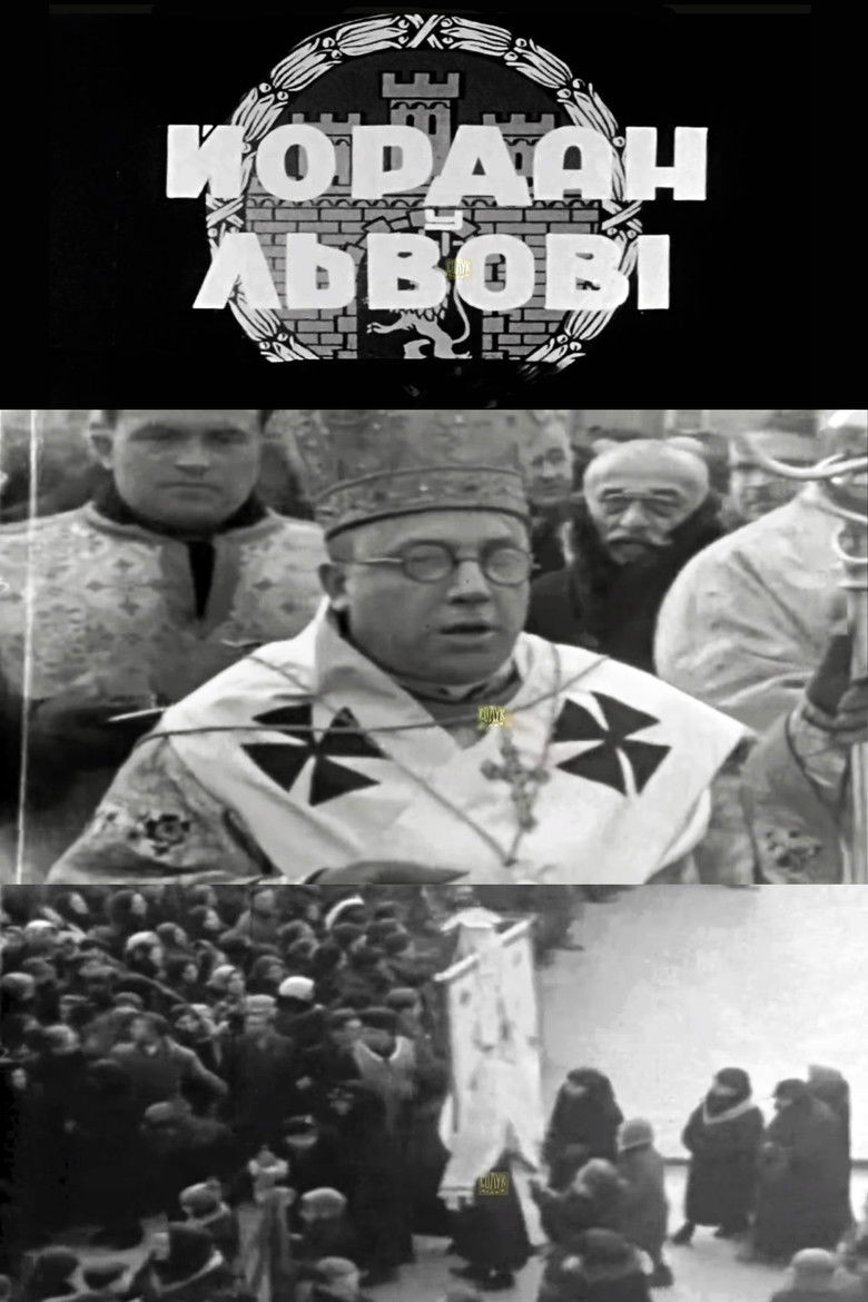 Imatge de Йордан у Львові