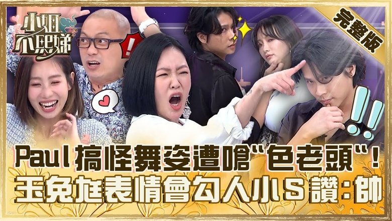 Still image for Dee Girls Talk season 1 episode 368: Episode 368