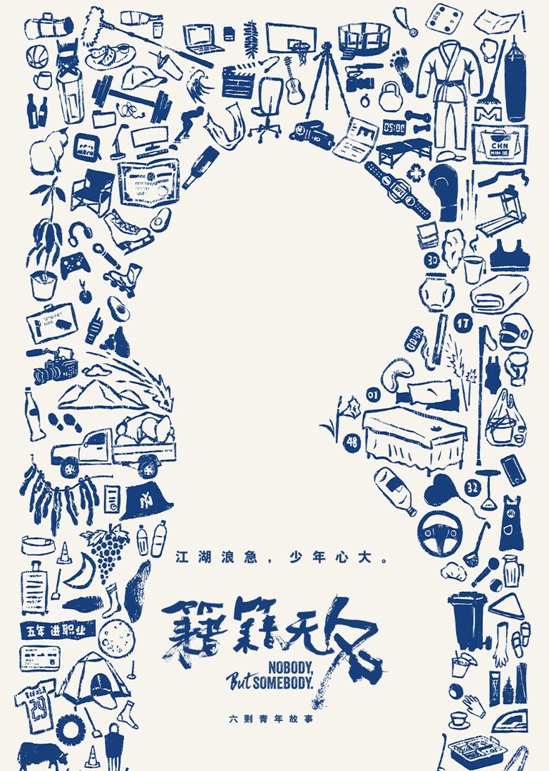 Nobody, But Somebody (2025)