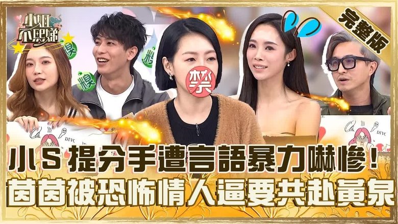 Still image for Dee Girls Talk season 1 episode 746: Episode 746