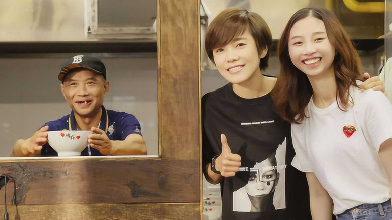 Still image for 知遇之城 season 1 episode 1: Episode 1