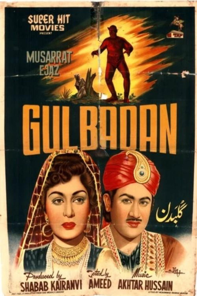 Imatge de Gulbadan