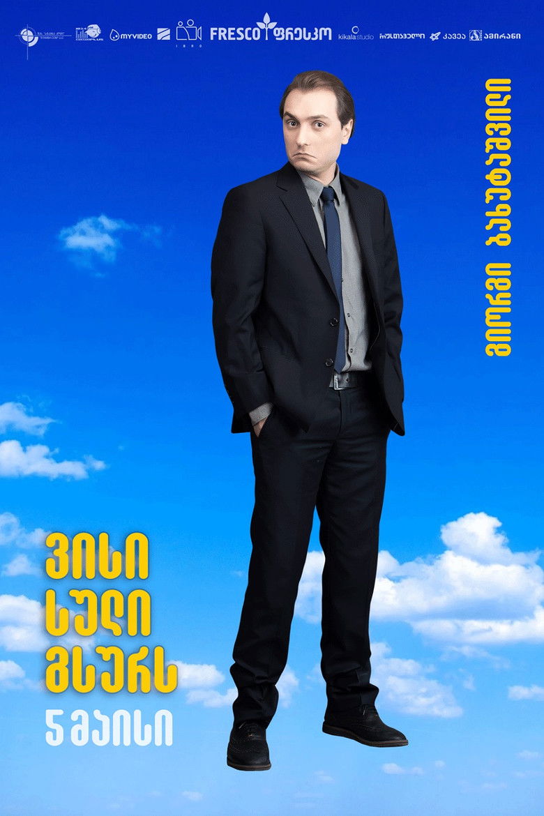 Imatge de ვისი სული გსურს