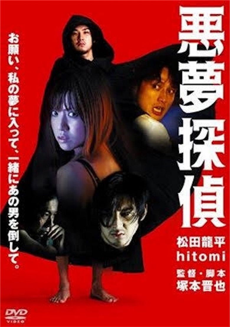 Nightmare Detective Collection backdrop image