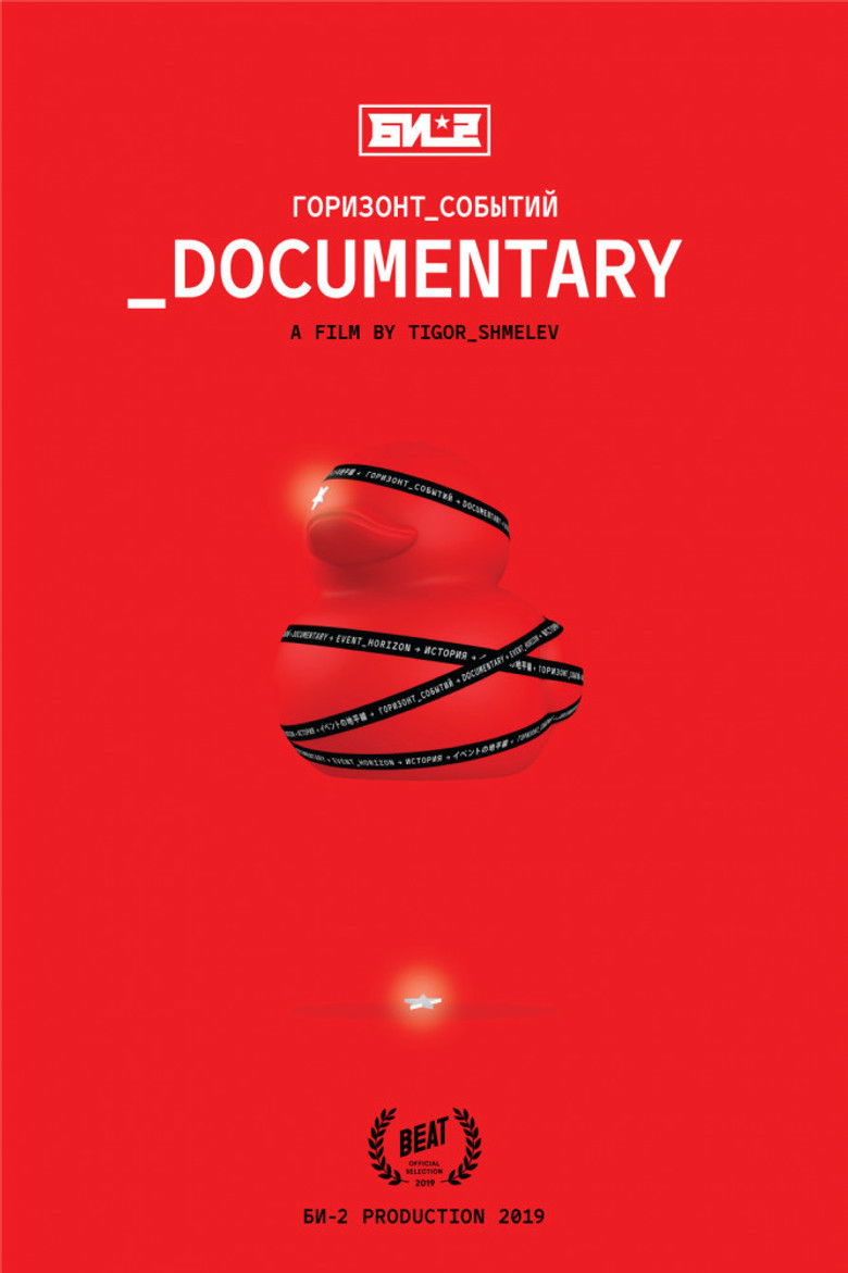 Imatge de Би-2. Горизонт событий. Documentary