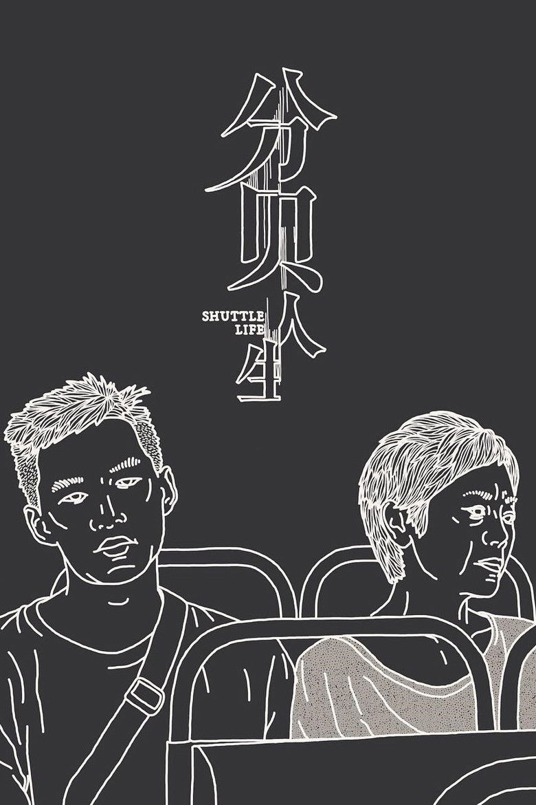 Imatge de 分贝人生