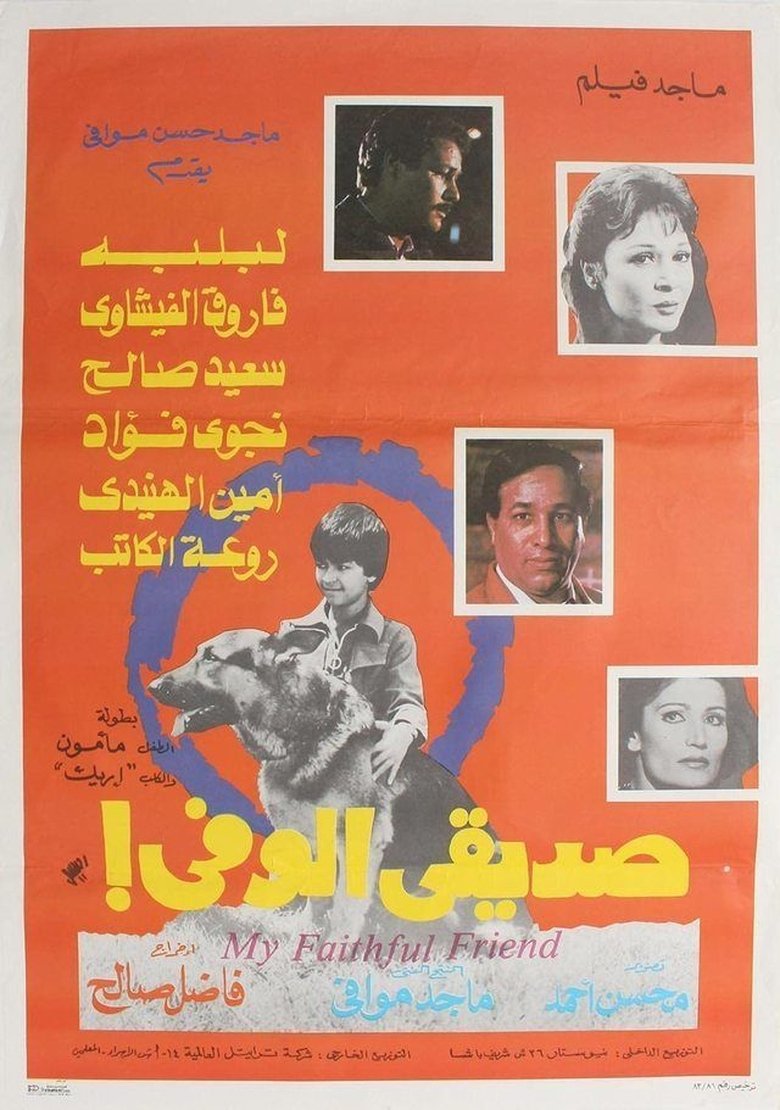 My Loyal Friend (1984)