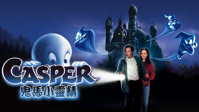 Casper (1995)