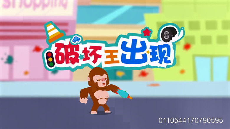 Still image for 贝乐虎之超级汽车 season 1 episode 13: Episode 13