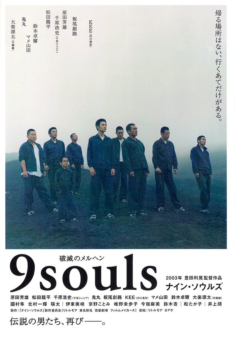 9 souls (2003)