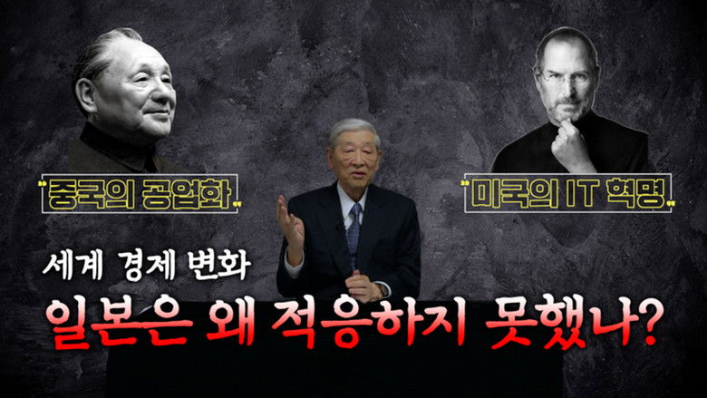 위대한 수업, 그레이트 마인즈 Sezóna 4 Epizoda 90 bombuj