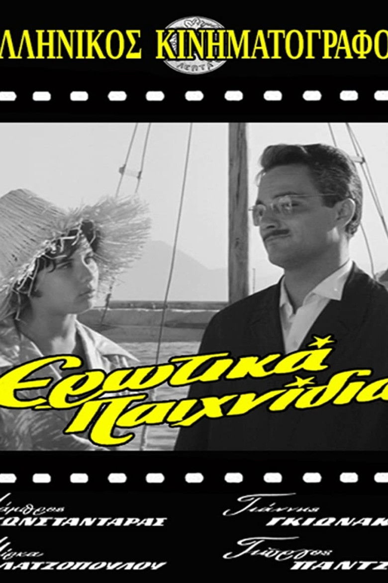 Imatge de Ερωτικά Παιχνίδια