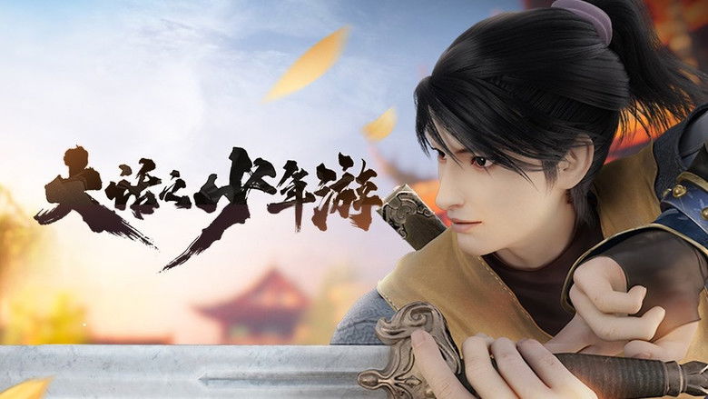 Still image for Westward Juvenile Journey season 1 episode 5: Episode 5 Still image for Westward Juvenile Journey season 1 episode 5: Episode 5