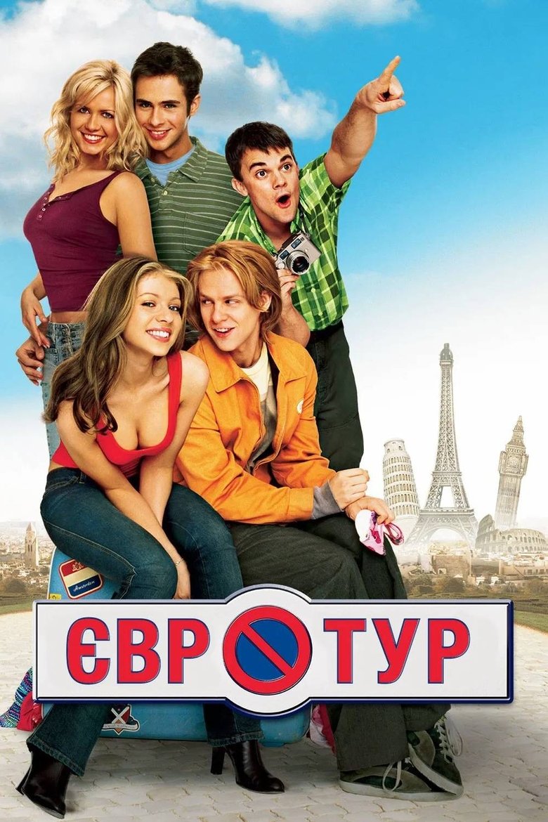 Євротур (2004)