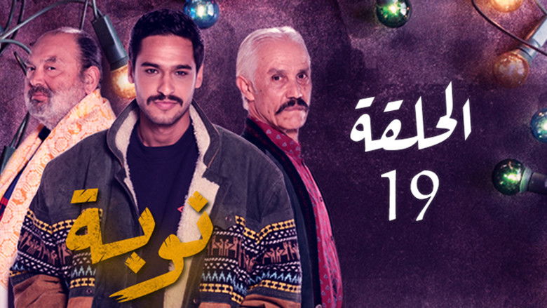 Still image for Nouba season 1 episode 19: Episode 19