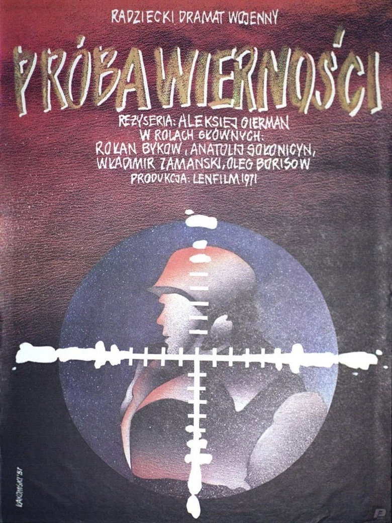 Plakat filmu Проверка на дорогах