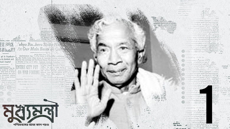 Still image for Mukhyamantri season 1 episode 1: Deshbhager Prostuti o Porinaam